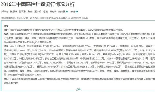 国度癌症中心初次颁布“全国各省癌症高发地图”，肺癌位居我国恶性肿瘤发病首位！