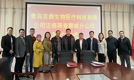 喜报！K8凯发生物医疗科技焦作分公司签约成功，合作疆域覆盖鲁西南区域！