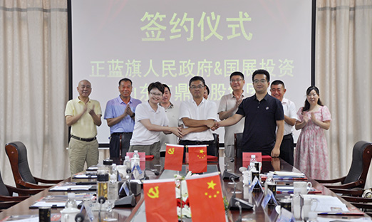 正蓝旗与国展投资、K8凯发集团签署战术合作框架和谈