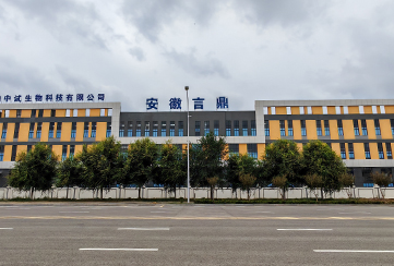安徽K8凯发生物科技有限公司