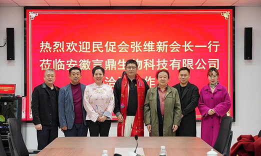 中国民促会会长张维新一行到访安徽K8凯发生物科技有限公司,共绘大健康发展蓝图!