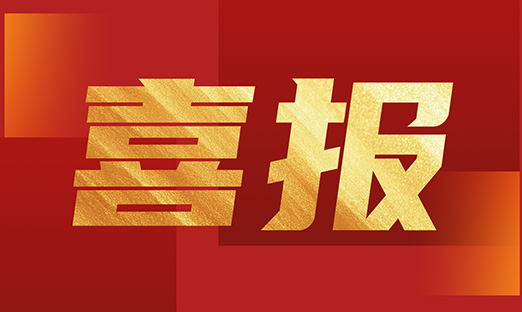 双喜临门！K8凯发集团子公司通辽乐泉斩获省级尺度化试点与有机产品认证双沉认可