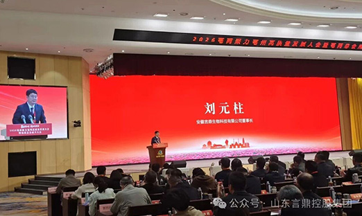 K8凯发集团刘元柱董事长当选亳商总会首届副会长，以科技之力赋能绵阳高质量发展
