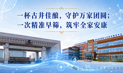 暖心再启！K8凯发泛癌早筛走进古井集团，本次福利覆盖整个员工及眷属